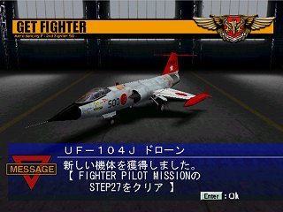 get a UF-104