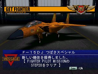 get a F-15DJ TSUBASA Special