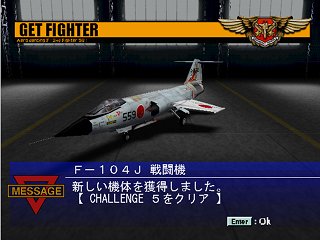 get a F-104J