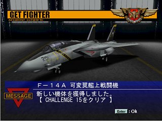 get a F-14A