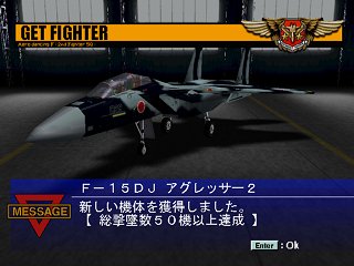 get a F-15DJ Aggressor2