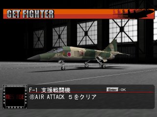 get a F-1 support fighter