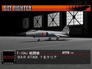 get a F-104J
