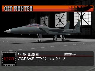 get a F-15A