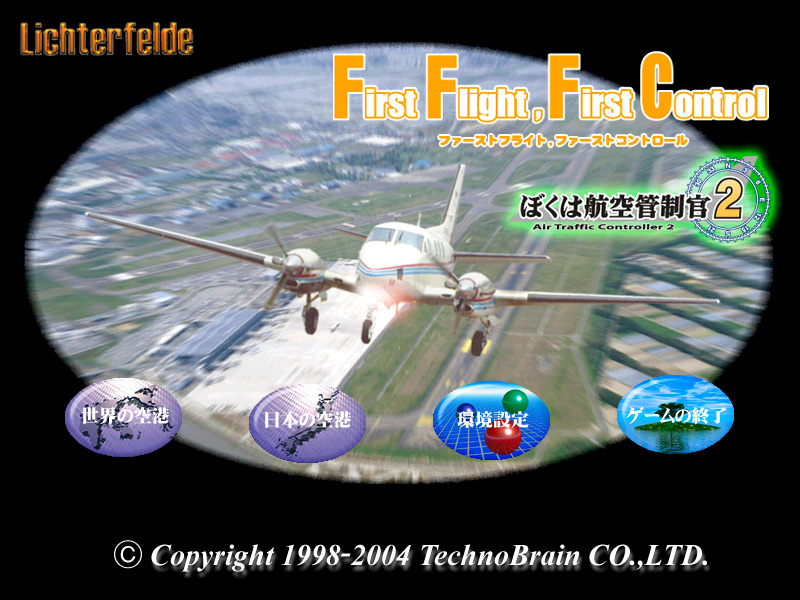 I am an Air Traffic Controller 2 -SENDAI-