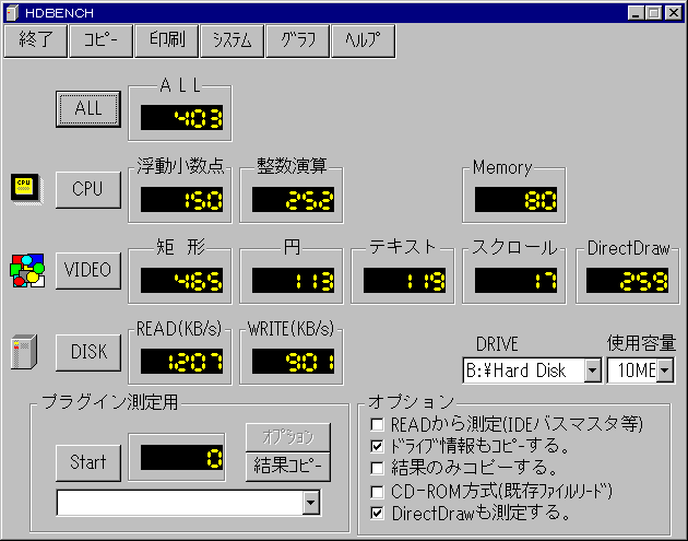 HDBENCH 2.61