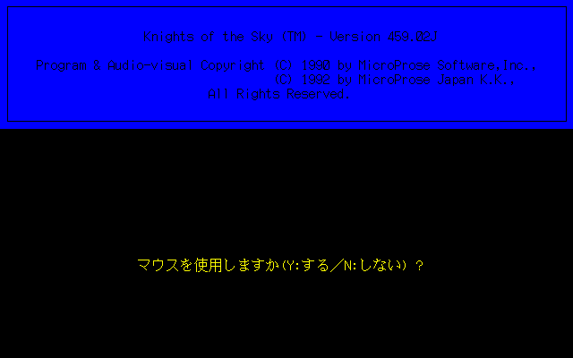 Knights of the Sky (NEC PC-9801 version)