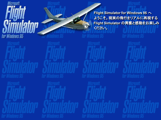 Microsoft Flight Simulator for Windows 95(JP)