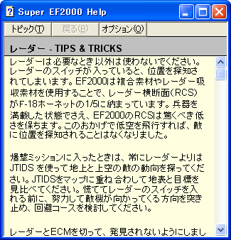 help from Japanese version